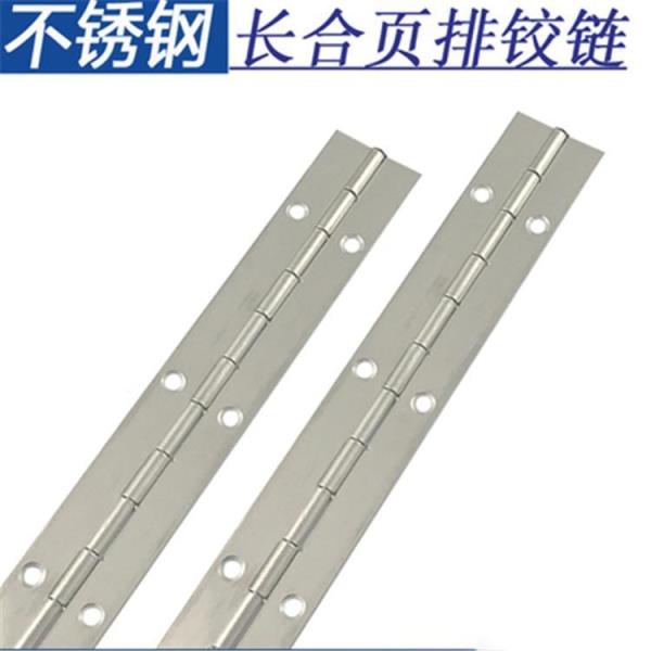 長(zhǎng)排鉸門(mén)窗鉸鏈