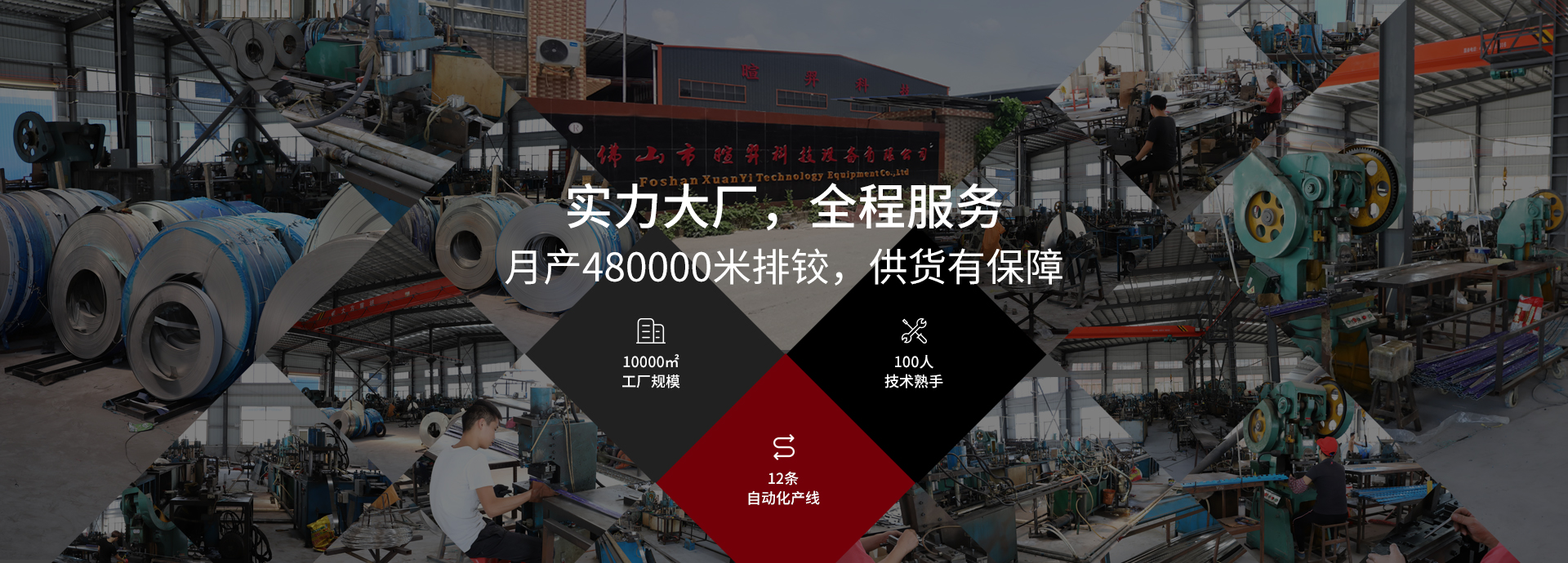 實(shí)力大廠，全程服務(wù)，月產(chǎn)48000米排鉸，供貨有保障